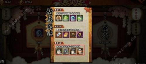 忍者4周年庆爆料视频,揭秘爆料视频中的精彩瞬间与惊喜福利  第3张