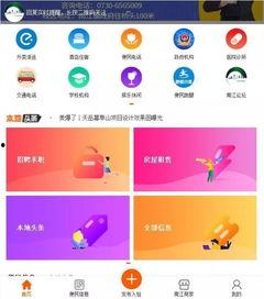 最新同城便民爆料,同城生活新鲜事速览