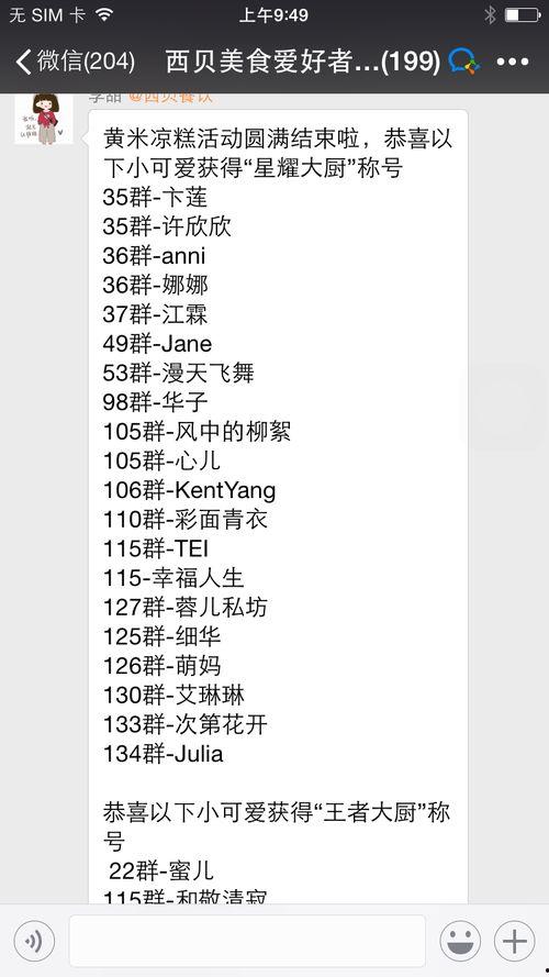 微信吃瓜群免费2023,揭秘娱乐圈幕后故事 第1张 微信吃瓜群免费2023,揭秘娱乐圈幕后故事 第1张