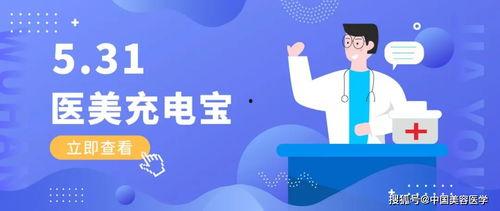 医美新闻爆料内容是什么  第1张