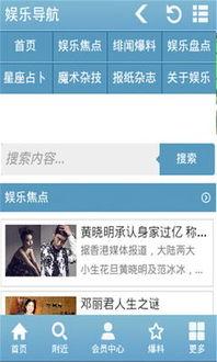 娱乐最新爆料新闻报道内容,明星恋情、新剧动态大揭秘! 第3张 娱乐最新爆料新闻报道内容,明星恋情、新剧动态大揭秘! 第3张