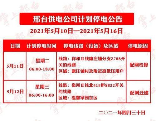延津液化气最新爆料公告,揭秘事件真相与进展 第3张 延津液化气最新爆料公告,揭秘事件真相与进展 第3张